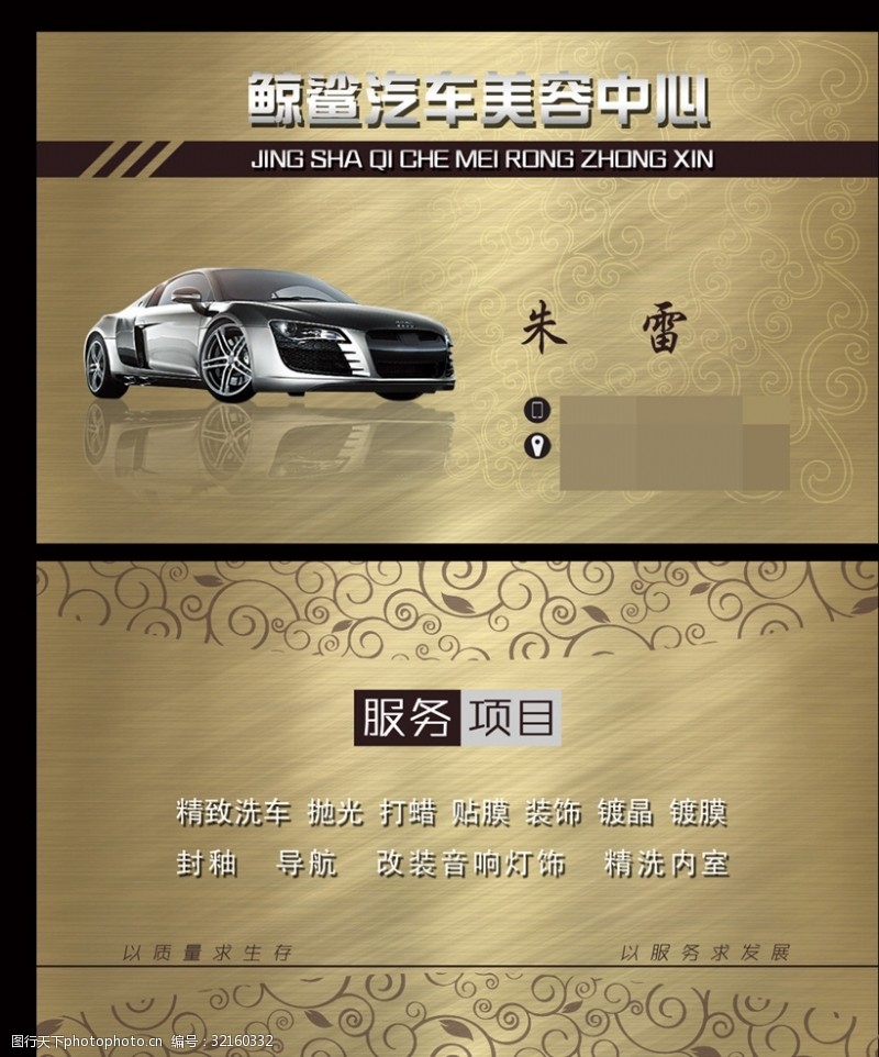 汽车整形图片素材